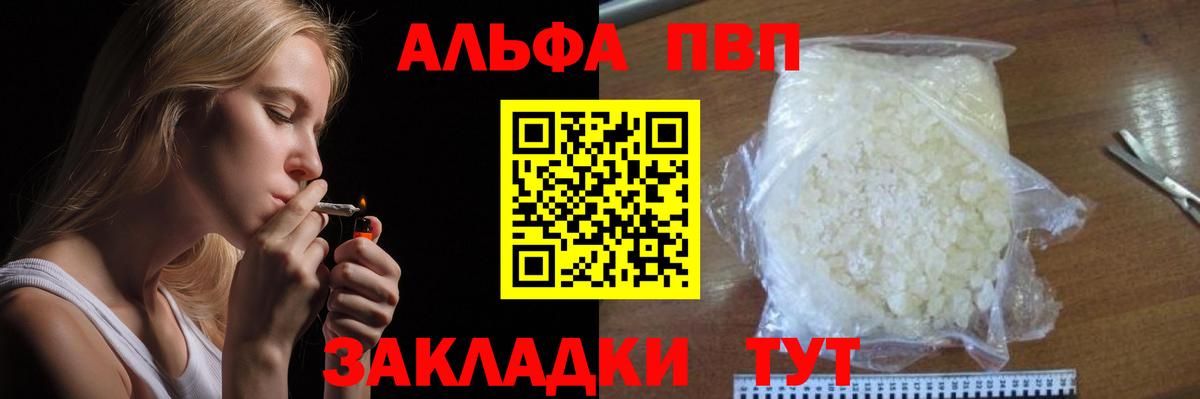 A PVP  Вход с VPN  Alpha PVP кристаллы  Чернушка  A-PVP СК КРИС 