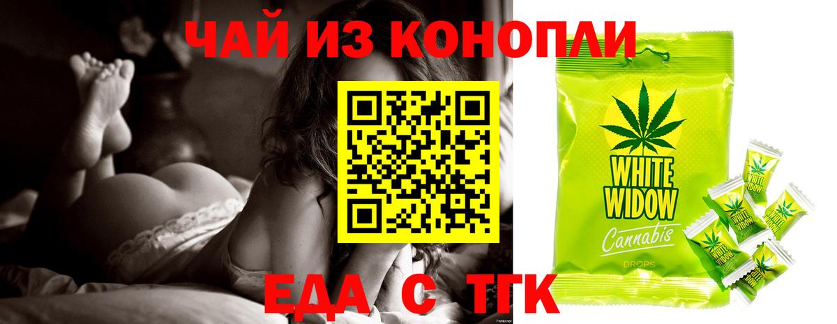 Чернушка  Cannafood марихуана  Вход с VPN 
