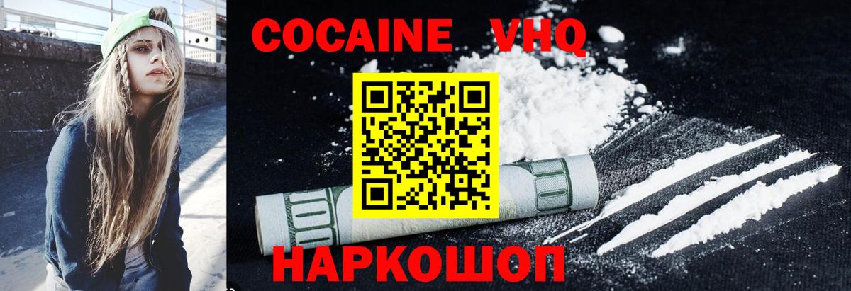 Кокаин Fish Scale Чернушка