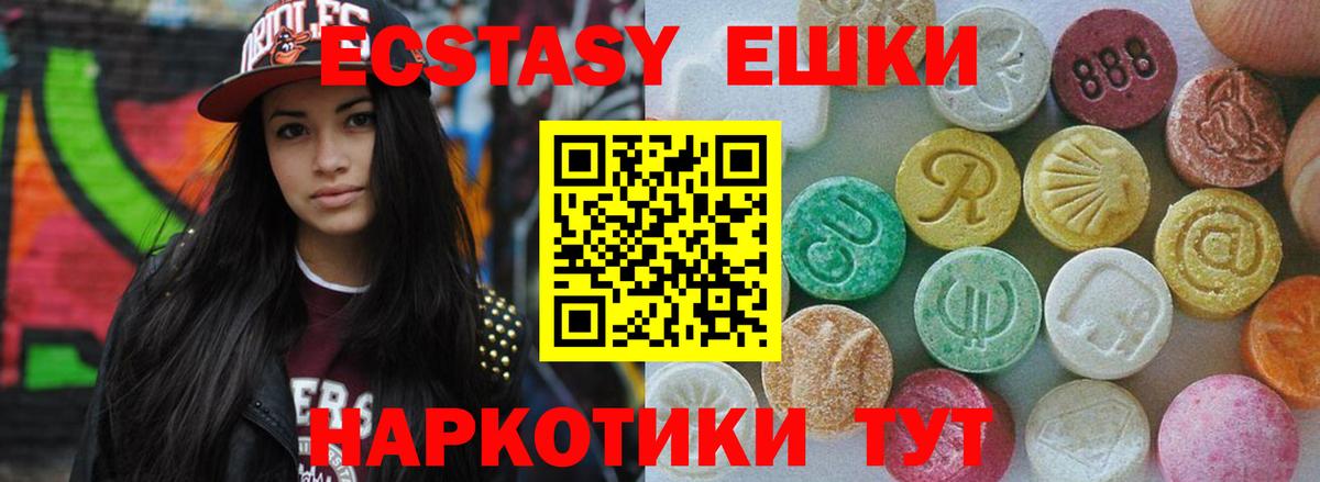 МЕГА ссылки  площадка официальный сайт  Вход с VPN  Чернушка  ЭКСТАЗИ VHQ 