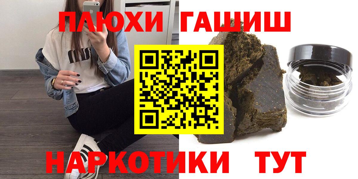 ГАШИШ ice o lator  Вход с VPN  Чернушка  ГАШИШ Ice-O-Lator 