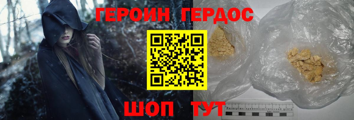 ГЕРОИН хмурый  Вход с VPN  Чернушка 