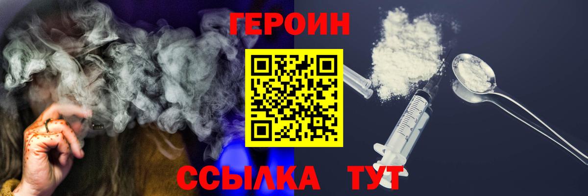 Героин гречка Чернушка