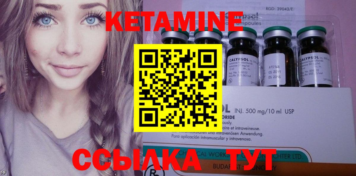 Кетамин VHQ  КЕТАМИН VHQ  Чернушка  Вход с VPN 