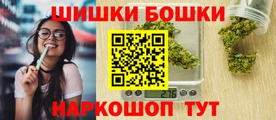 бошки Краснодар