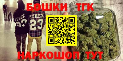 бошки Краснодар