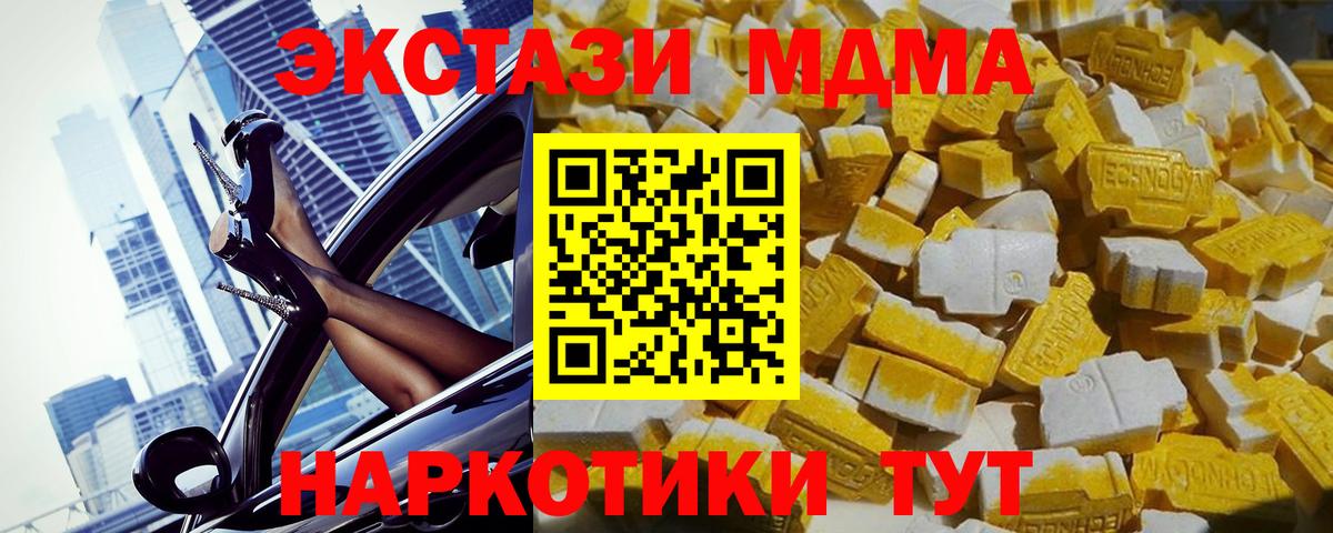 МДМА crystal Чернушка