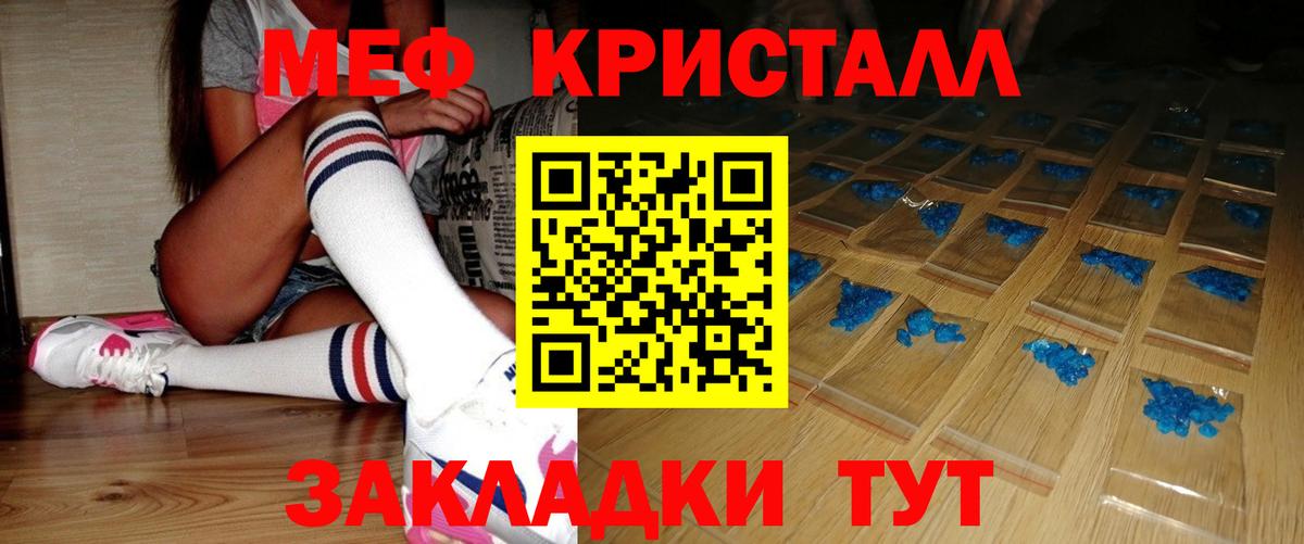 Мефедрон мука Чернушка