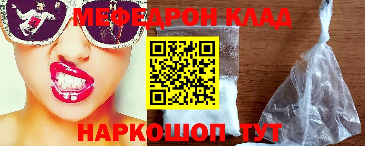 Мефедрон  Вход с VPN  hydra как зайти  Меф кристаллы  Чернушка 