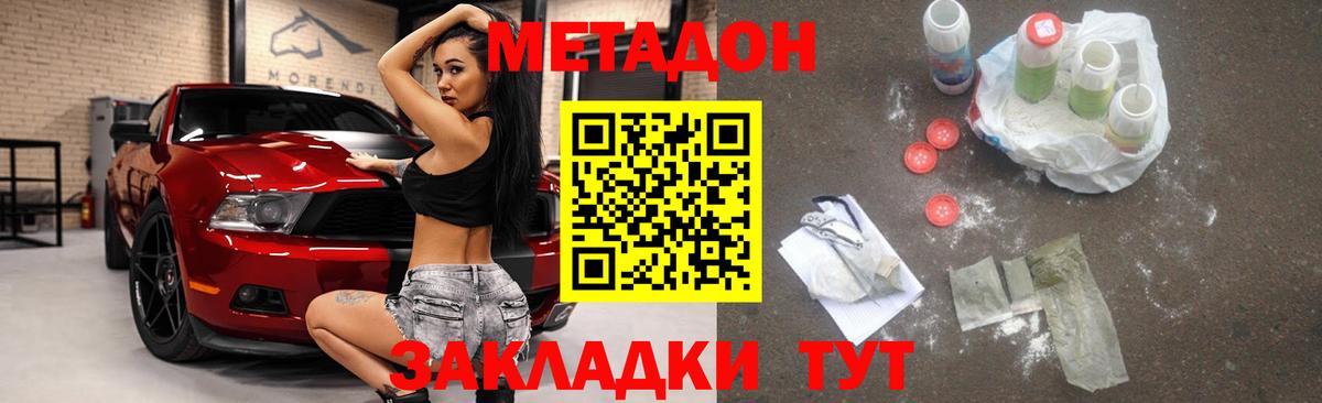 МЕТАДОН VHQ  МЕТАДОН VHQ  Чернушка  Вход с VPN 