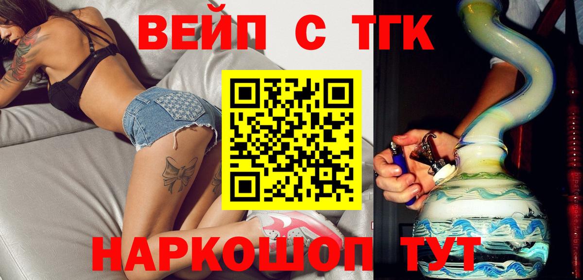 Дистиллят ТГК вейп с тгк Чернушка