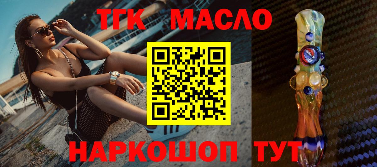 Дистиллят ТГК вейп с тгк  Дистиллят ТГК Wax  Вход с VPN  Чернушка 