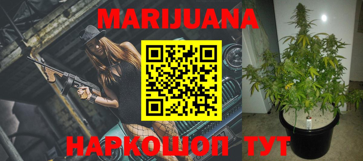 МАРИХУАНА индика Чернушка